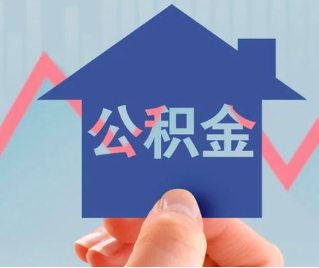 江苏省公积金封存的话是不是6个月就能代办提取了。